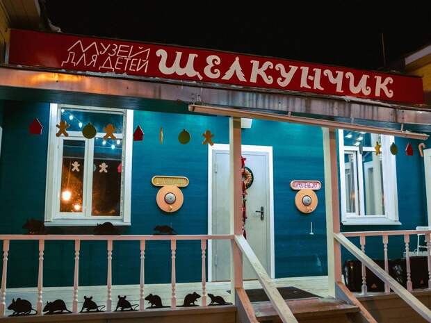 Щелкунчик: погружение в сказку