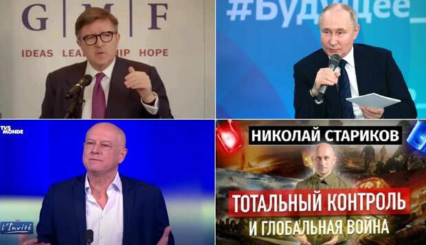Тотальный контроль и глобальная война - аналитика от Николая Старикова. Экс-офицер Пентагона Коффлер: Россия нашла "ахиллесову пяту" США. Республиканцы объявят Трампа своим кандидатом на выборах.-4-2