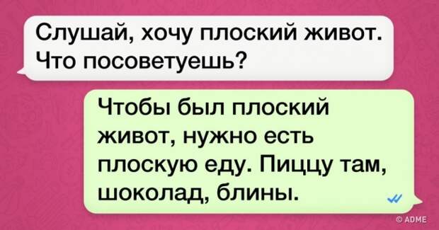 15 СМС от друзей, которые плохого не посоветуют