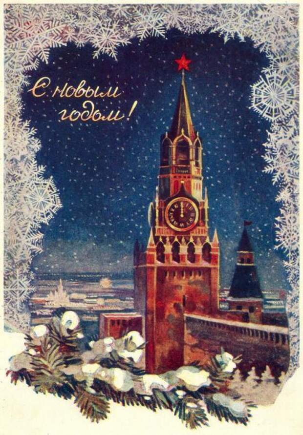 С Новым Годом, Политикус! С Новым Годом, Политикус!
