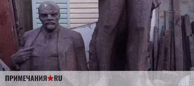 Памятник Ленину за 780 тыс руб продают в Севастополе