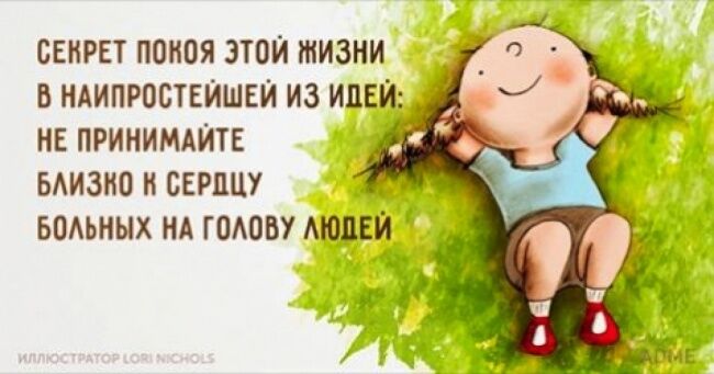 Несколько иронично-милых советов и фразочек в картинках