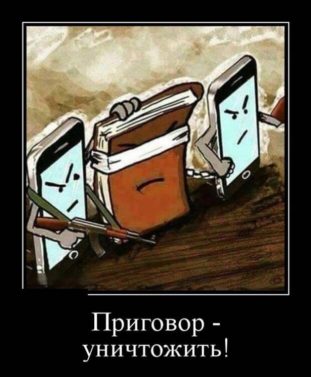 Демотиваторы