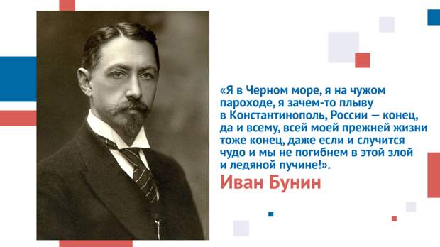 100-летие Русского исхода: судьба и вклад российских соотечественников