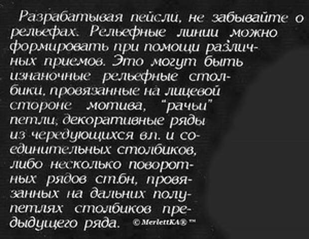 Вязание крючком пейсли Вязание крючком пейсли
