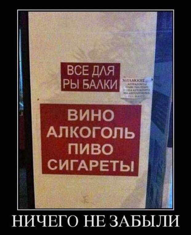 Демотиваторы