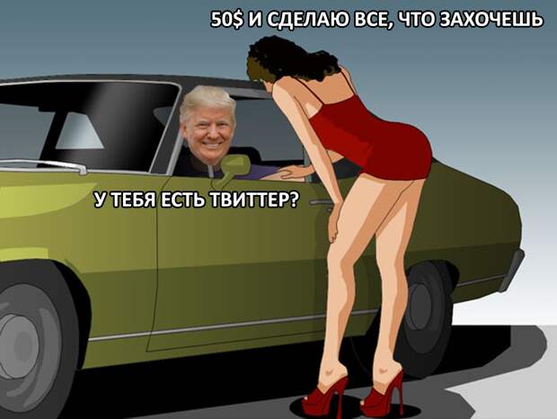 трамп мемы