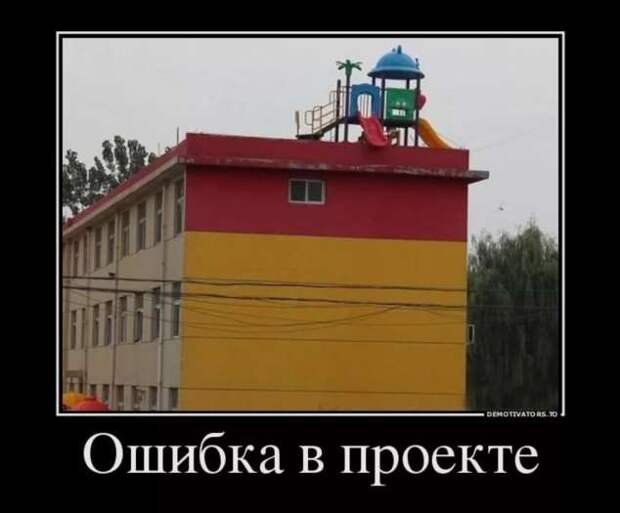 Строительные приколы ошибки и маразмы. Подборка chert-poberi-build-chert-poberi-build-28290421092020-9 картинка chert-poberi-build-28290421092020-9