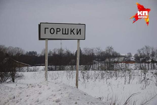 Российские населенные пункты со смешными названиями (29 фото)