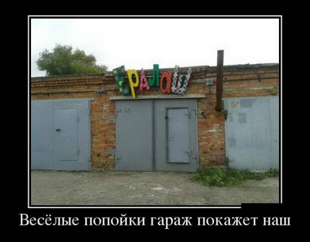 Самые новые демотиваторы  (30 фото)