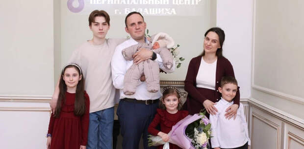В самой большой семье в Подмосковье родился 41-й ребёнок