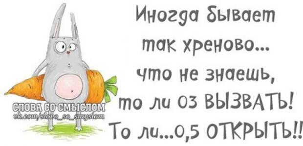 Так бывает. Так хреново. Иногда бывает так хреново. Бывает так хреново на душе. Мне так хреново.