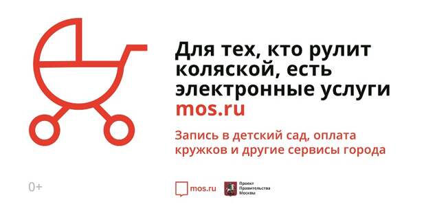 Официальный сайт Мэра и Правительства Москвы, личный кабинет, многодетная семья