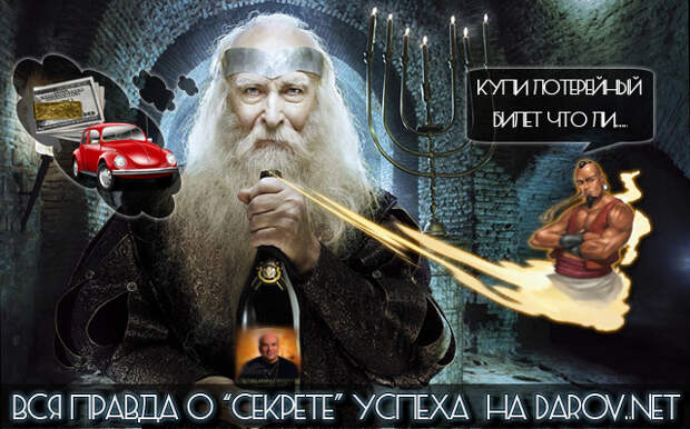 Секрет притяжения - вся правда