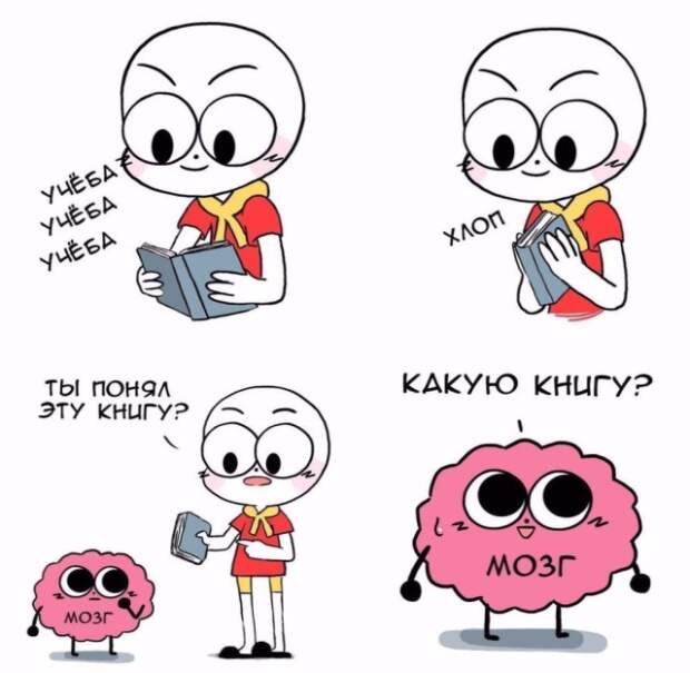 Смешные комиксы