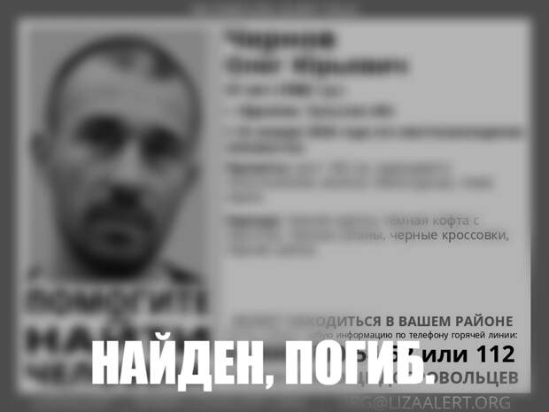 Пропавший в Ефремове 37-летний мужчина найден погибшим