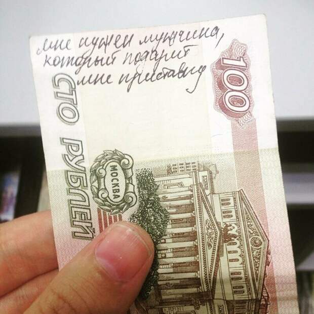 Денежные купюры вместо писем Денежные купюры вместо писем деньги, надпись на купюре, послание на деньгах, прикол, смешно