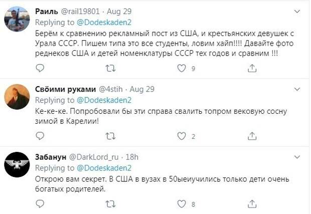 Фейковое сравнение советских и американских студенток разозлило пользователей Твиттера
