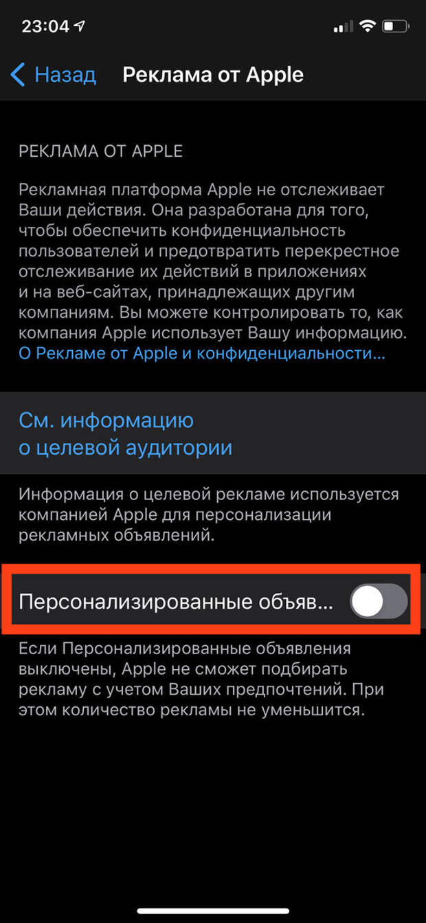 Отключила прослушку на телефоне: хитрость разработчиков приложений про сбор личных данных для рекламы