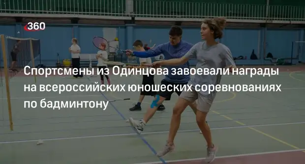 Банбентон всероссийские юношеские соревнования календарь на 2025г Новости и анонсы