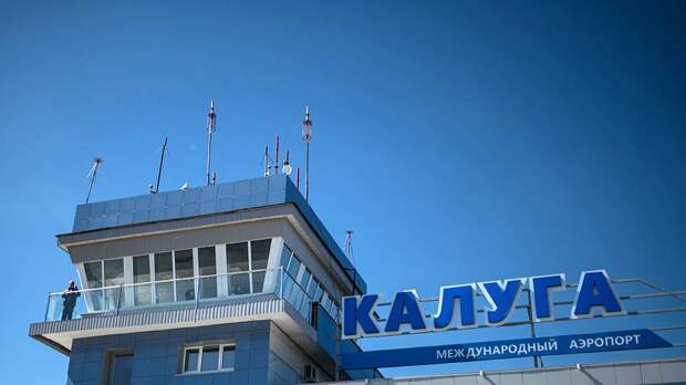 Временные ограничения на полеты введены в аэропортах Волгограда и Калуги