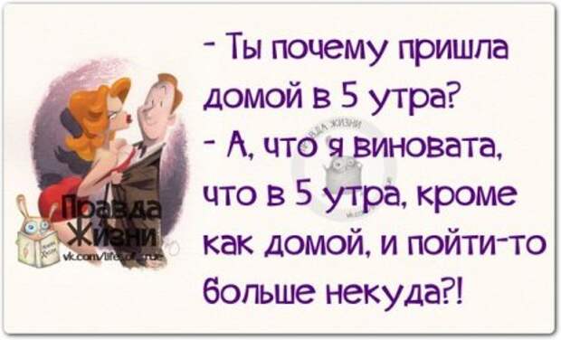 Прикольные "правдивости"