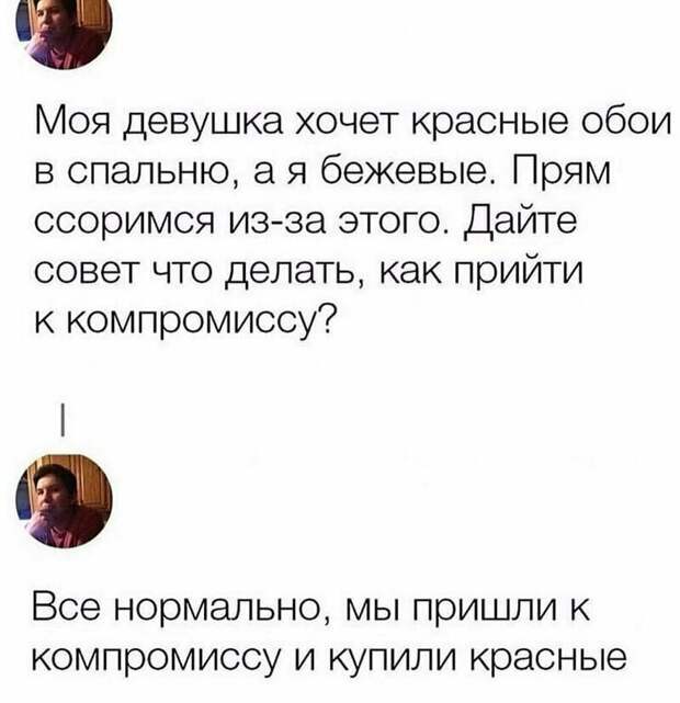 Как жена сказала, так и будет! Как жена сказала, так и будет! каблук, муж и жена, не мужик, подкаблучник, прикол, смешно