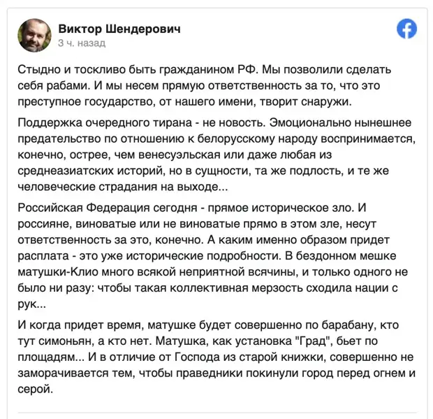 И вновь о холуйстве и предателях