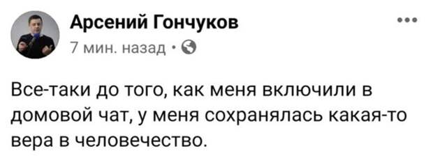 Избранные места из переписки соседей по дому Избранные места из переписки соседей по дому