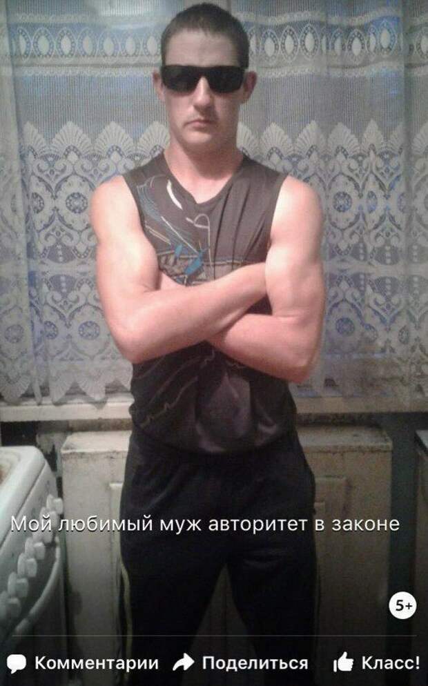 2. Есть надежда, что его жена просто прикалывается
