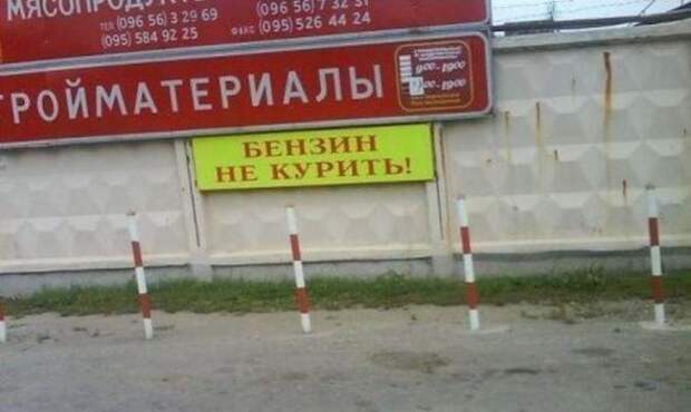 Народные надписи