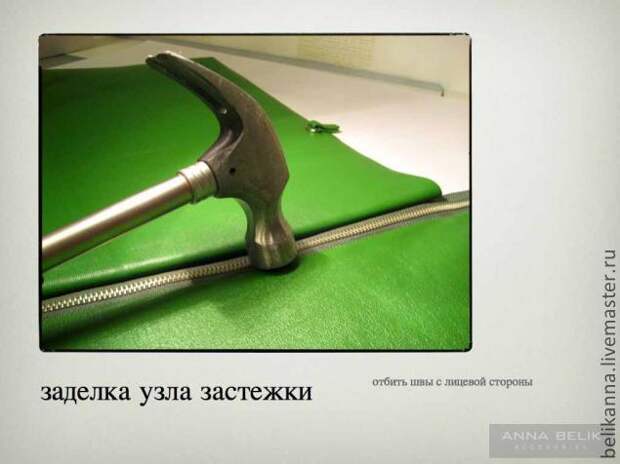 Шьем сумку-клатч из кожи