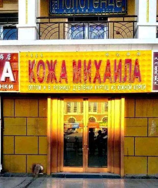 Прикольные вывески. Подборка chert-poberi-vv-chert-poberi-vv-44020919052020-13 картинка chert-poberi-vv-44020919052020-13
