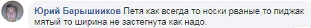 Фирменный стиль: в Сети пристыдили Порошенко за "пиджак в трусах" во время визита в Израиль