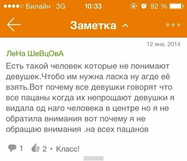 Грамотеи современности, по которым начальная школа плачет Грамотеи современности, по которым начальная школа плачет