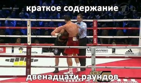 Бокс! Просто бокс!
