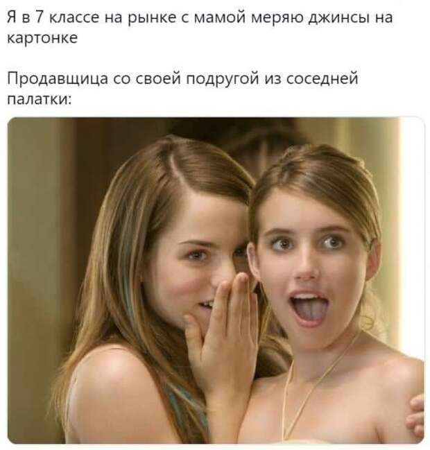 Мемы и приколы про &quot;это&quot;