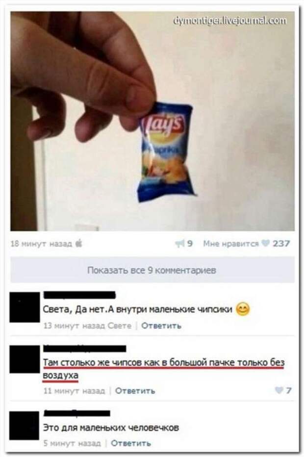 Смешные комментарии. Подборка chert-poberi-chert-poberi-18081209042020-13 картинка chert-poberi-18081209042020-13
