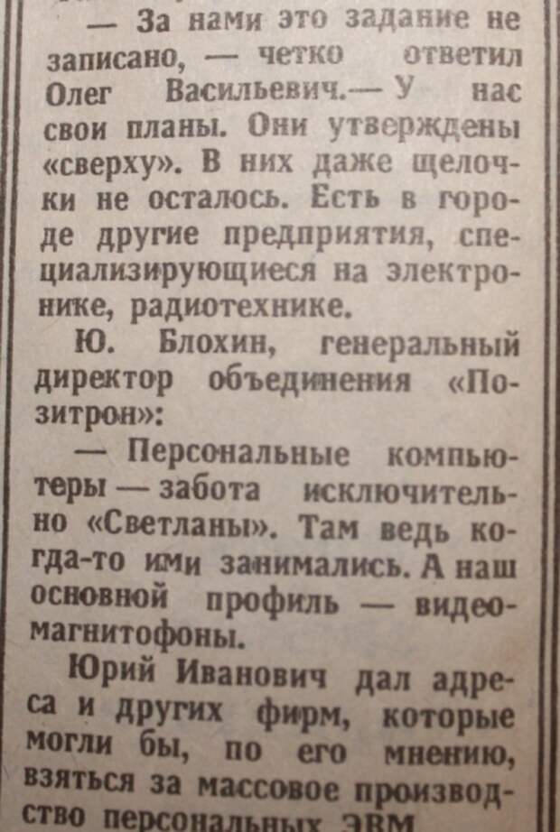 "Компьютер сердится..."