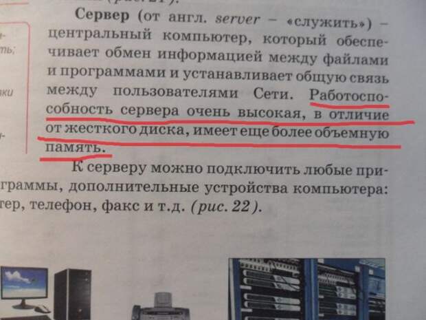 Современный учебник информатики (6 фото) Современный учебник информатики (6 фото)