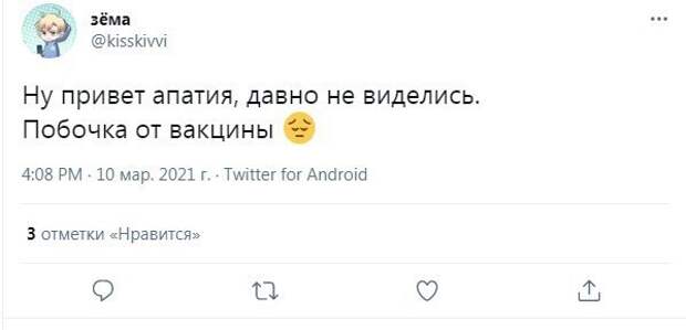 Да, упадок сил и апатия тоже в списке самых популярных последствий прививки Да, упадок сил и апатия тоже в списке самых популярных последствий прививки