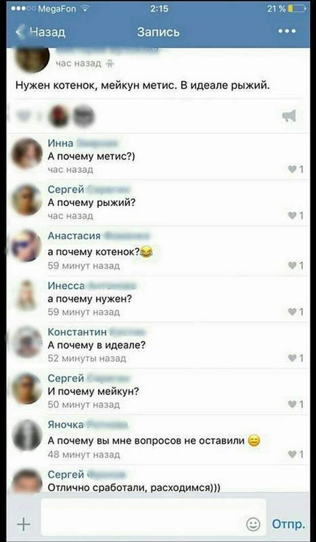 Юмор из соцсетей (20 скриншотов)