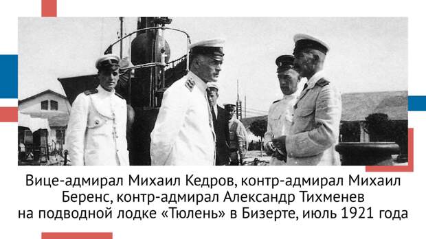 100-летие Русского исхода: судьба и вклад российских соотечественников