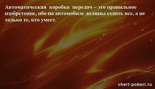 Самые смешные анекдоты ежедневная подборка chert-poberi-anekdoty-chert-poberi-anekdoty-24140208062020-19 картинка chert-poberi-anekdoty-24140208062020-19