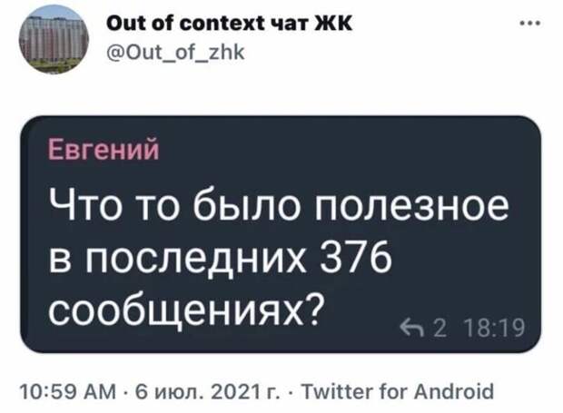Когда соседям становится скучно, то начинается это... Когда соседям становится скучно, то начинается это...