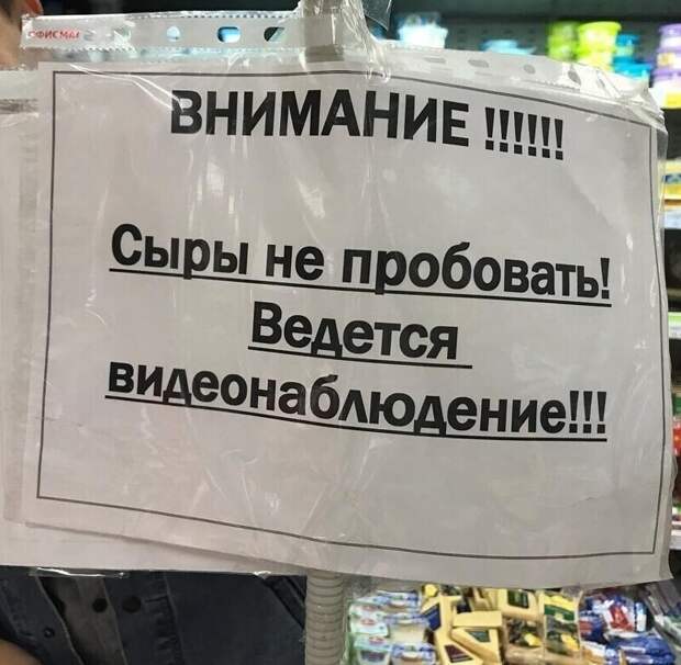 Дегустаторов в магазине развелось Дегустаторов в магазине развелось