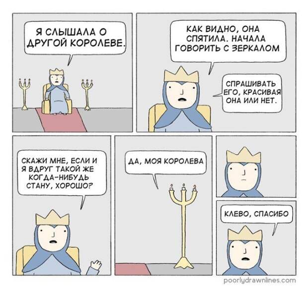 Смешные комиксы