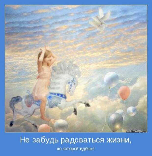 Создаём вокруг себя атмосферу. Мотиваторы.