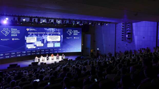 Опубликована деловая программа форума «Здоровое общество»-2026