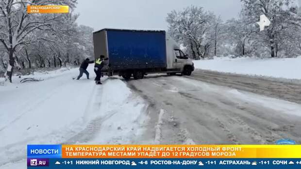На Краснодарский край надвигается резкое похолодание